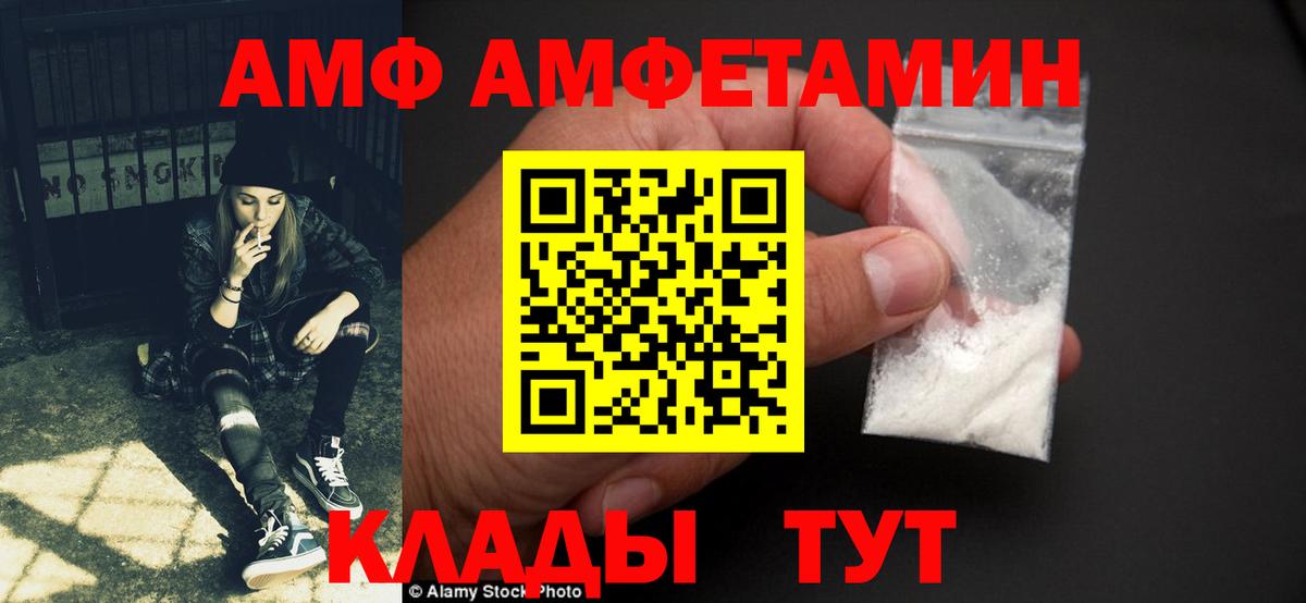 Калининград  Amphetamine Розовый  Амфетамин  Вход с VPN 