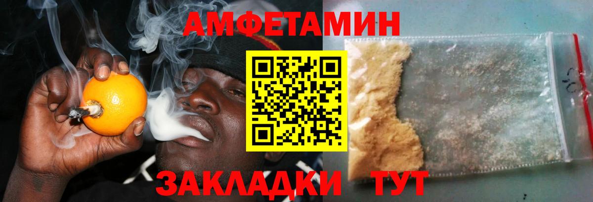АМФ 97% Калининград