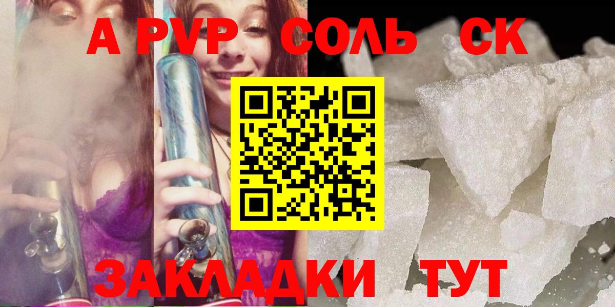 Alpha PVP мука Калининград