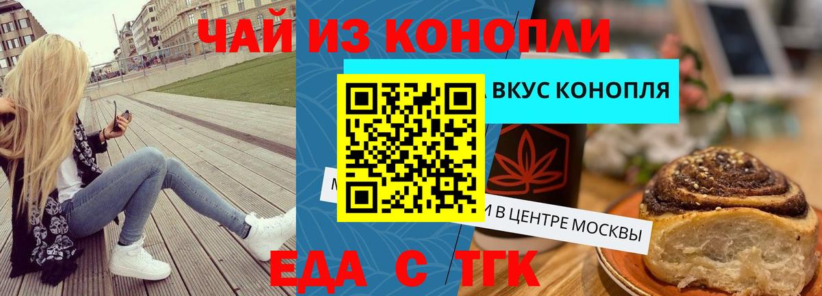 Калининград  Canna-Cookies конопля  Вход с VPN 