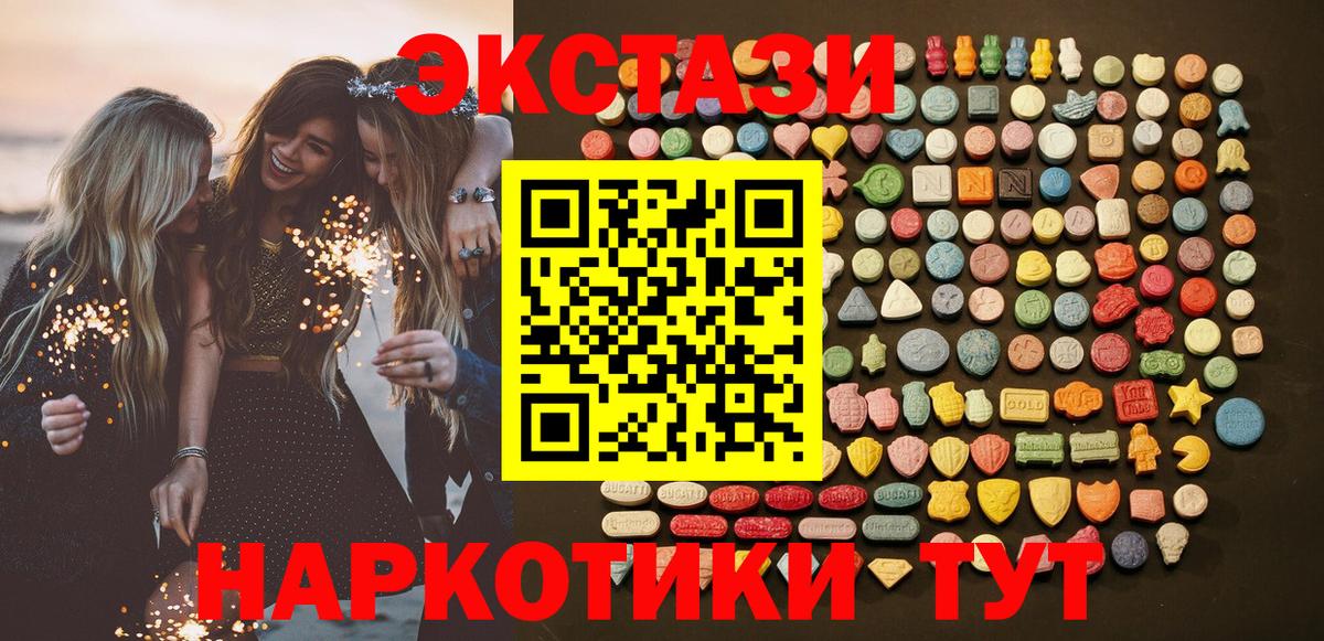 Калининград  Ecstasy  Вход с VPN  Ecstasy ешки  ЭКСТАЗИ louis Vuitton 