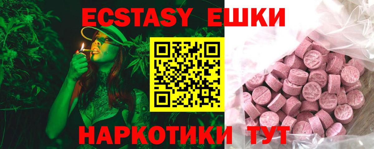 Экстази XTC Калининград