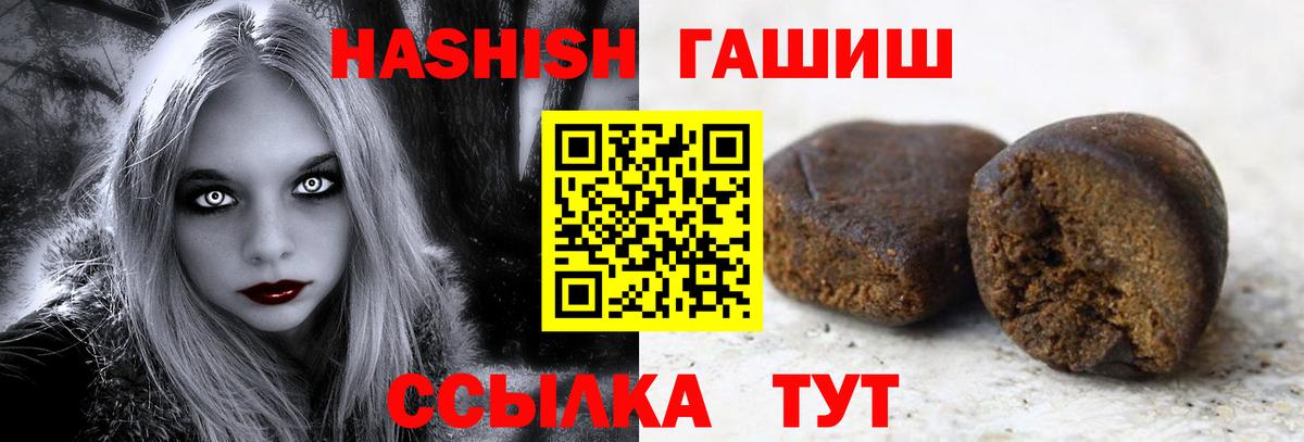Калининград  ГАШИШ Premium  Вход с VPN 