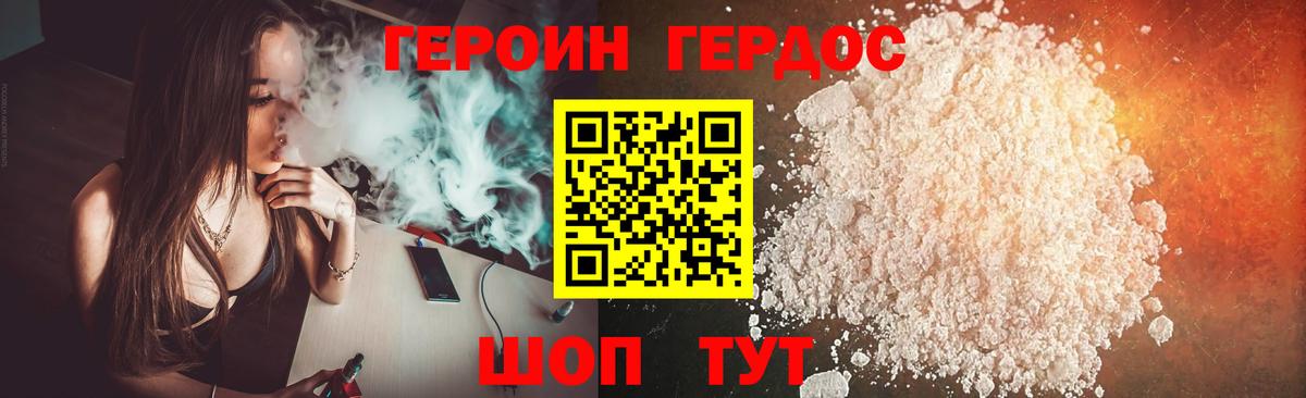Калининград  ГЕРОИН Афган  Героин  Вход с VPN 