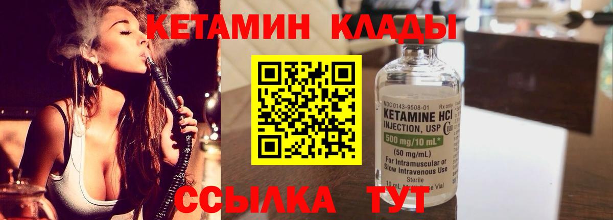 Калининград  Кетамин VHQ  гидра сайт  Вход с VPN 