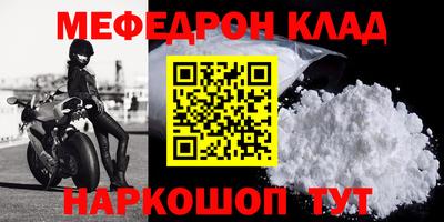 меф VHQ Краснодар