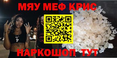 меф VHQ Краснодар