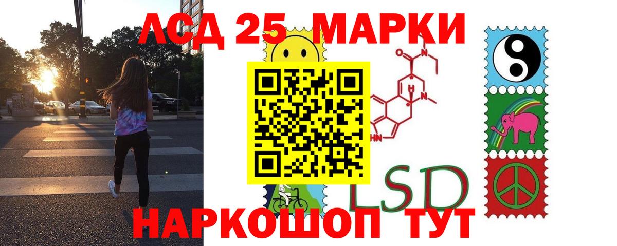LSD-25 экстази ecstasy Калининград