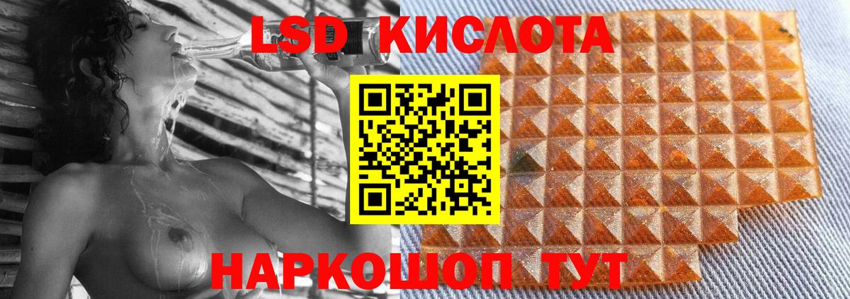Лсд 25 экстази  ЛСД экстази кислота  Вход с VPN  Калининград  LSD-25 экстази ecstasy 