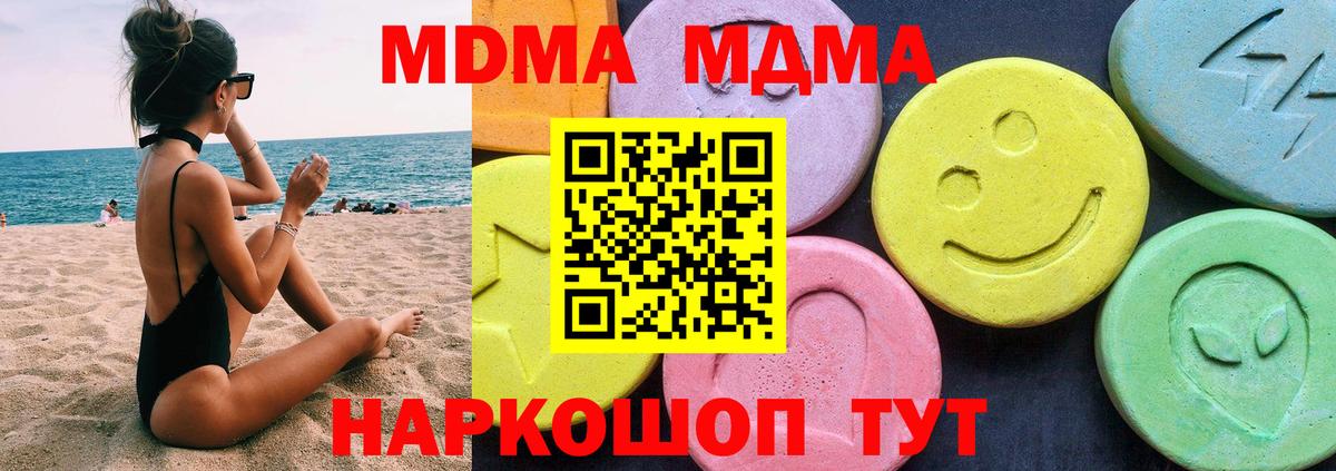 МДМА молли Калининград