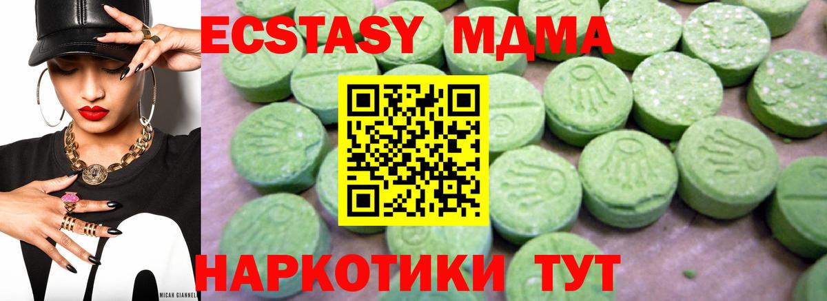 MDMA VHQ  Вход с VPN  Калининград  МДМА Molly 