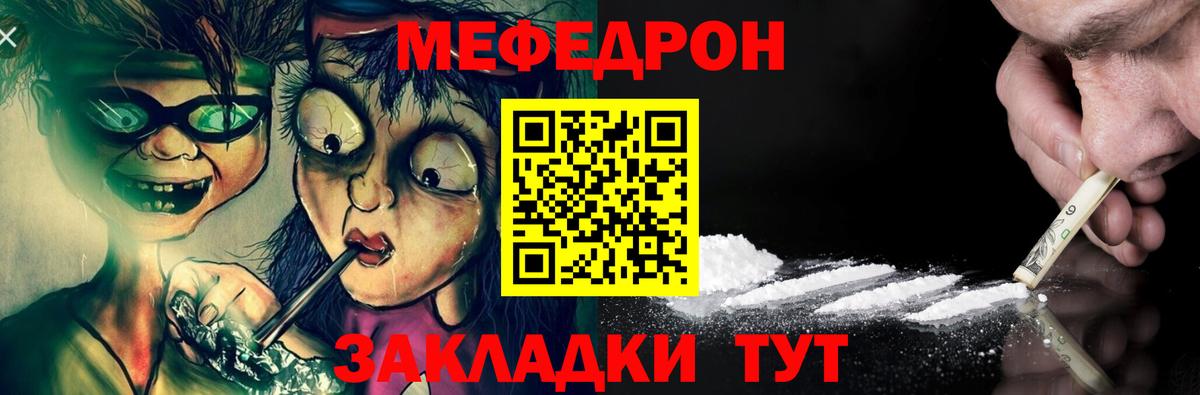 Калининград  Мефедрон VHQ  МЕФ  Вход с VPN 
