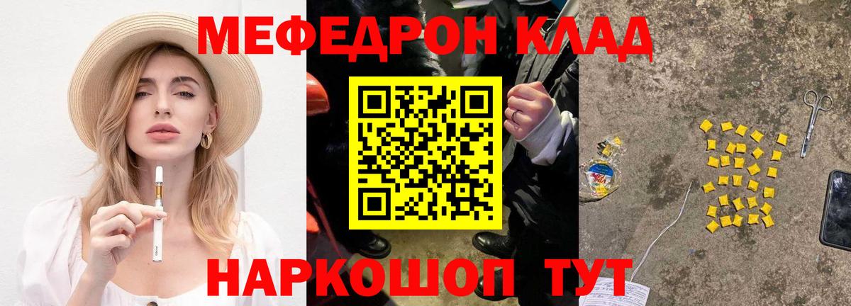 МЕФ Калининград