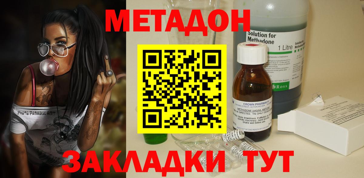 ОМГ ОМГ маркетплейс  МЕТАДОН кристалл  Калининград  Вход с VPN  Метадон methadone 