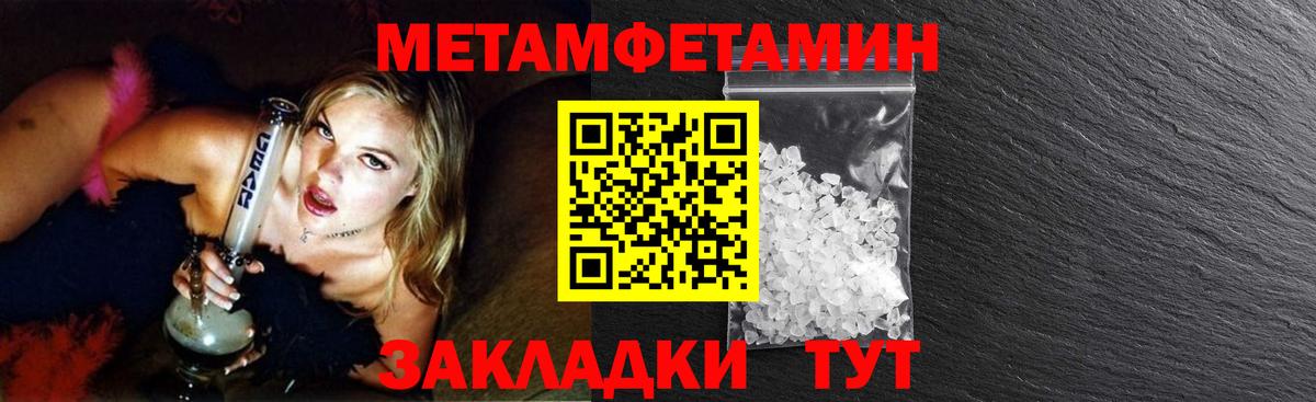 Метамфетамин кристалл Калининград