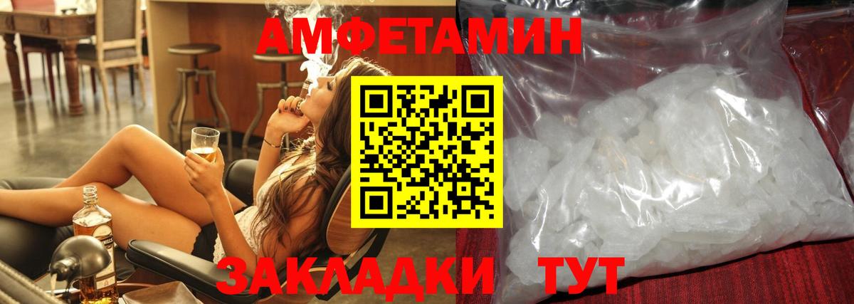 МЕТАМФЕТАМИН кристалл  Первитин  Калининград  МЕТАМФЕТАМИН кристалл  Вход с VPN 