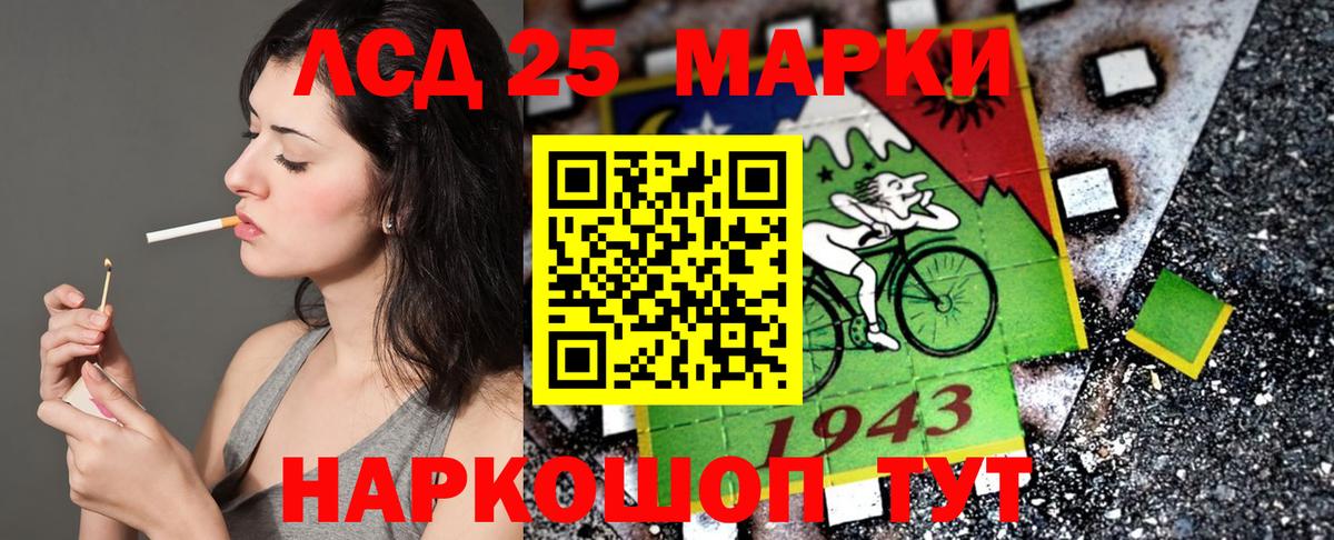 Марки 25I-NBOMe 1,5мг Калининград