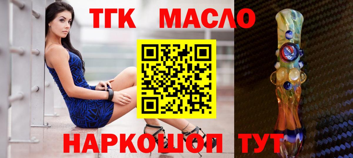 Калининград  Дистиллят ТГК вейп с тгк  Вход с VPN  Дистиллят ТГК вейп с тгк 